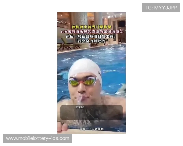 孙杨力压群雄勇夺400米自由泳金牌再创辉煌成为泳池传奇新高峰